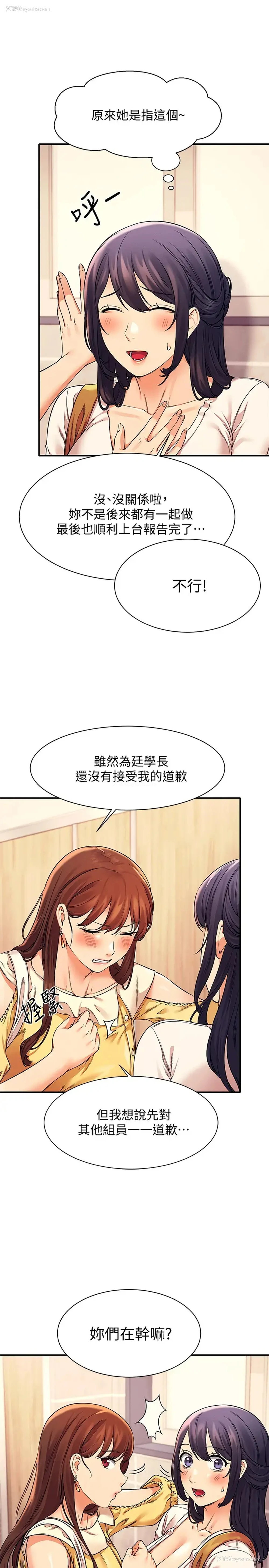 5P - 谁说理组没正妹