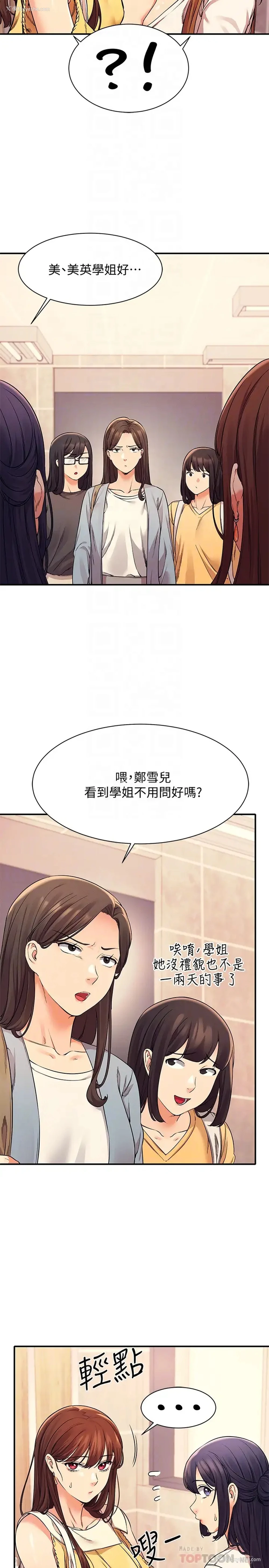 6P - 谁说理组没正妹