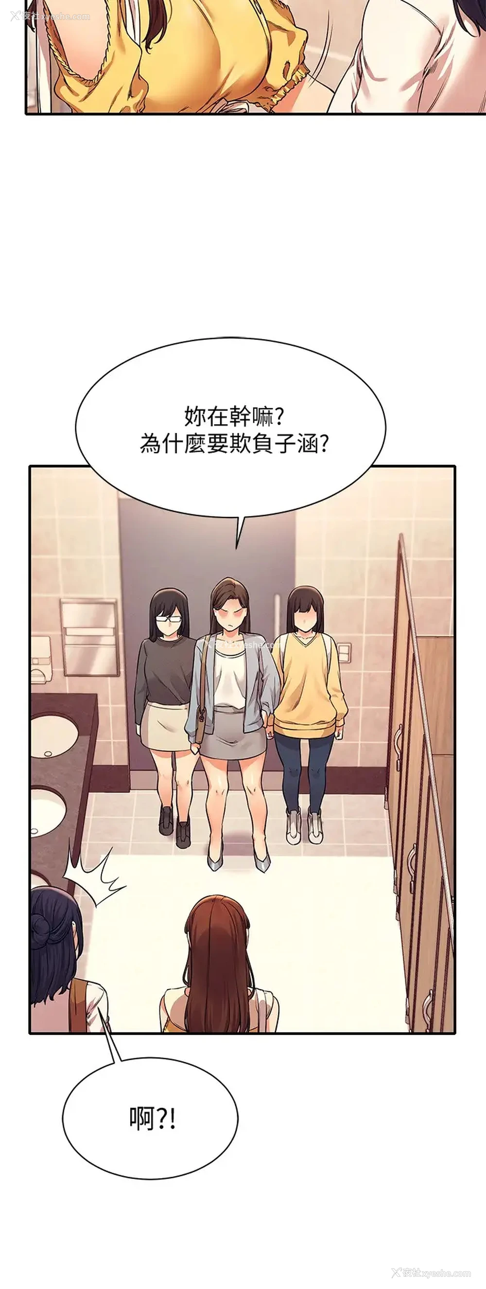 7P - 谁说理组没正妹