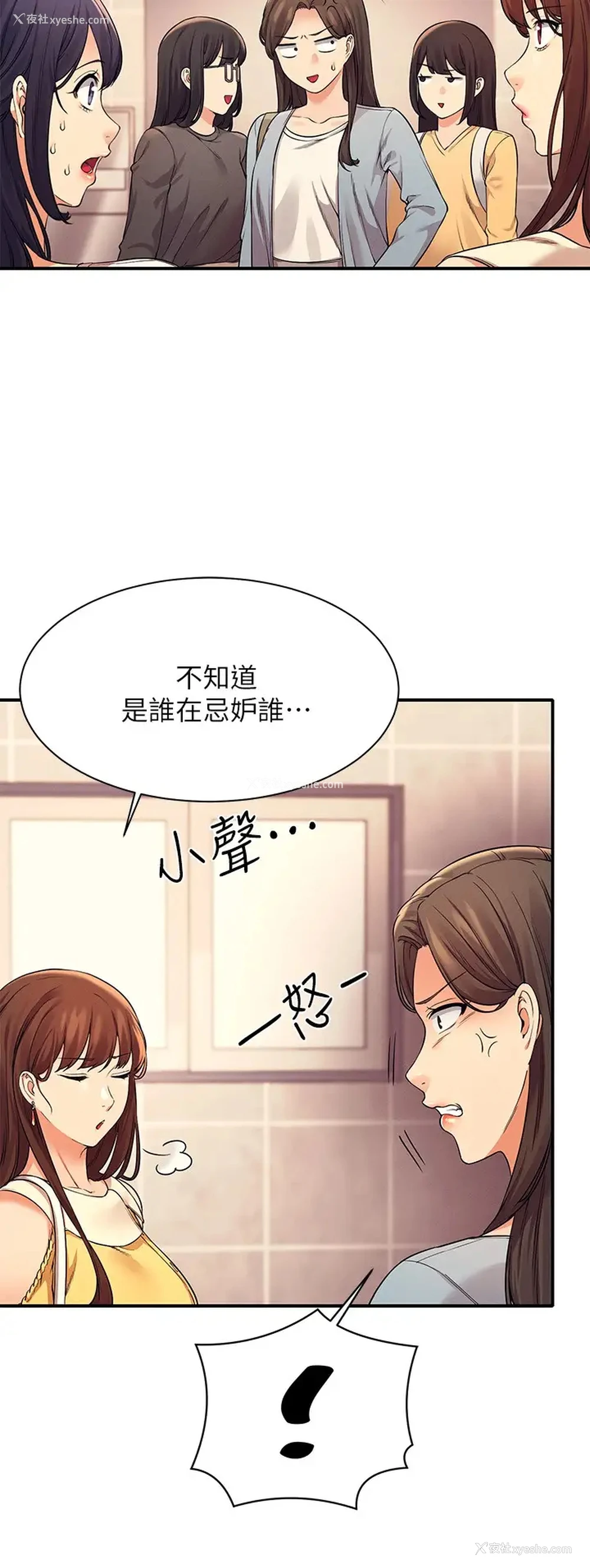 9P - 谁说理组没正妹