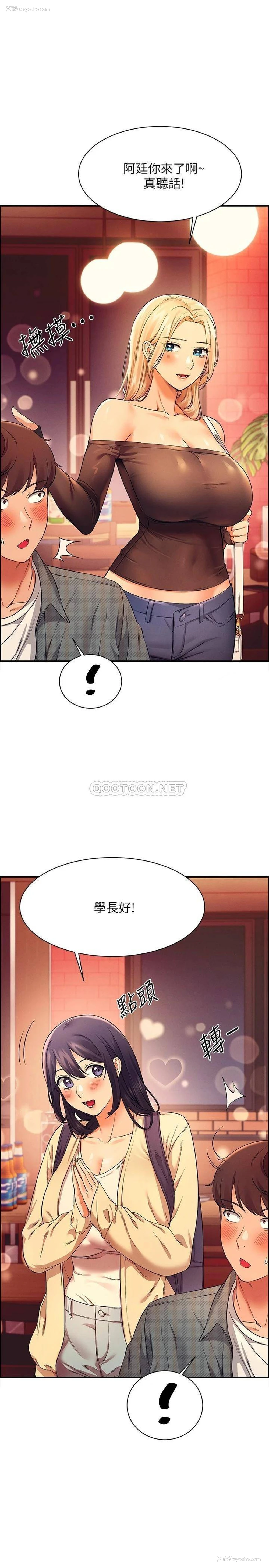 1P - 谁说理组没正妹