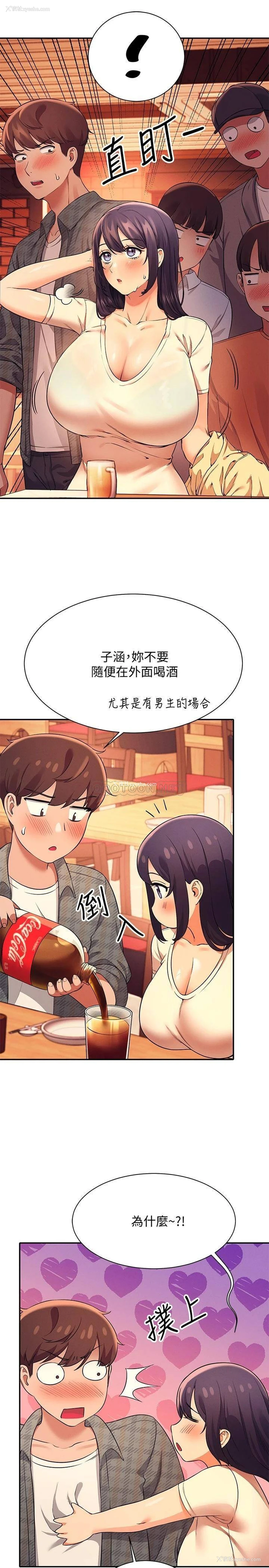 20P - 谁说理组没正妹