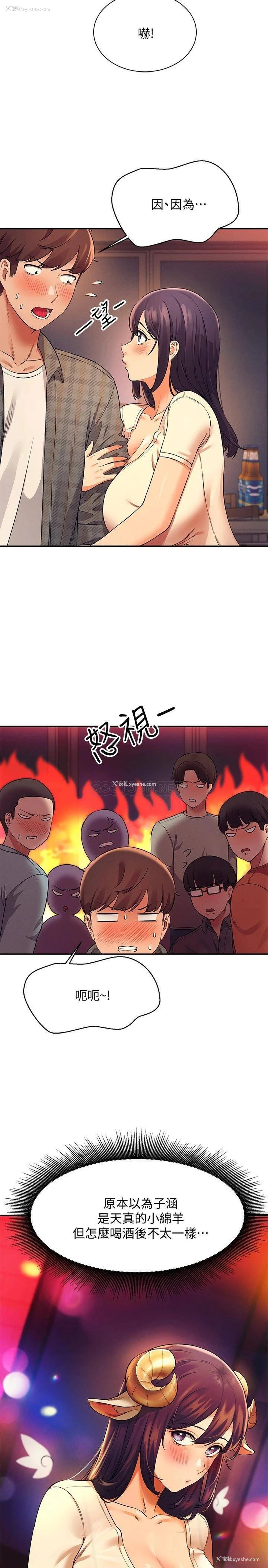 21P - 谁说理组没正妹
