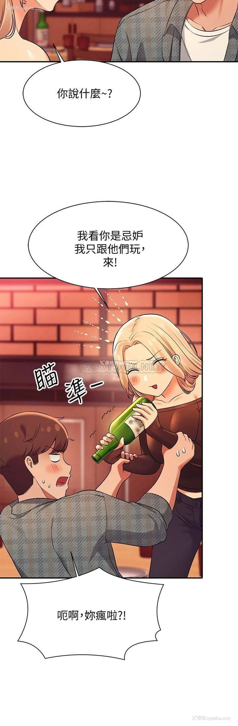 26P - 谁说理组没正妹