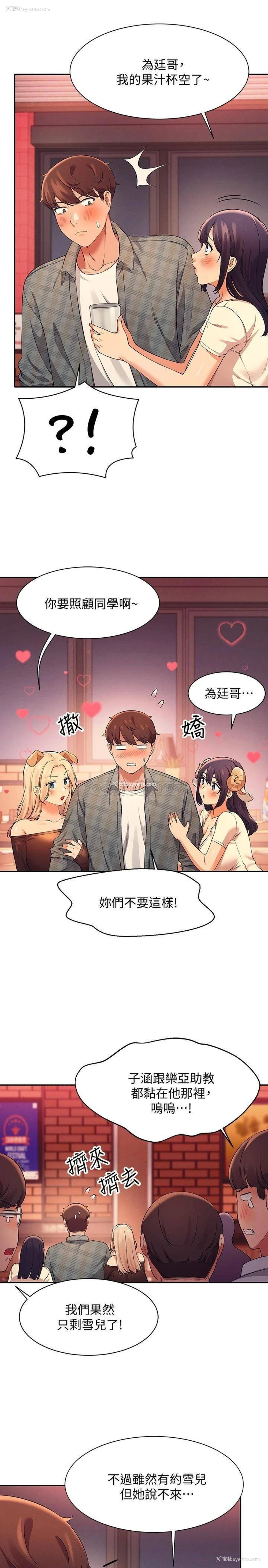 27P - 谁说理组没正妹