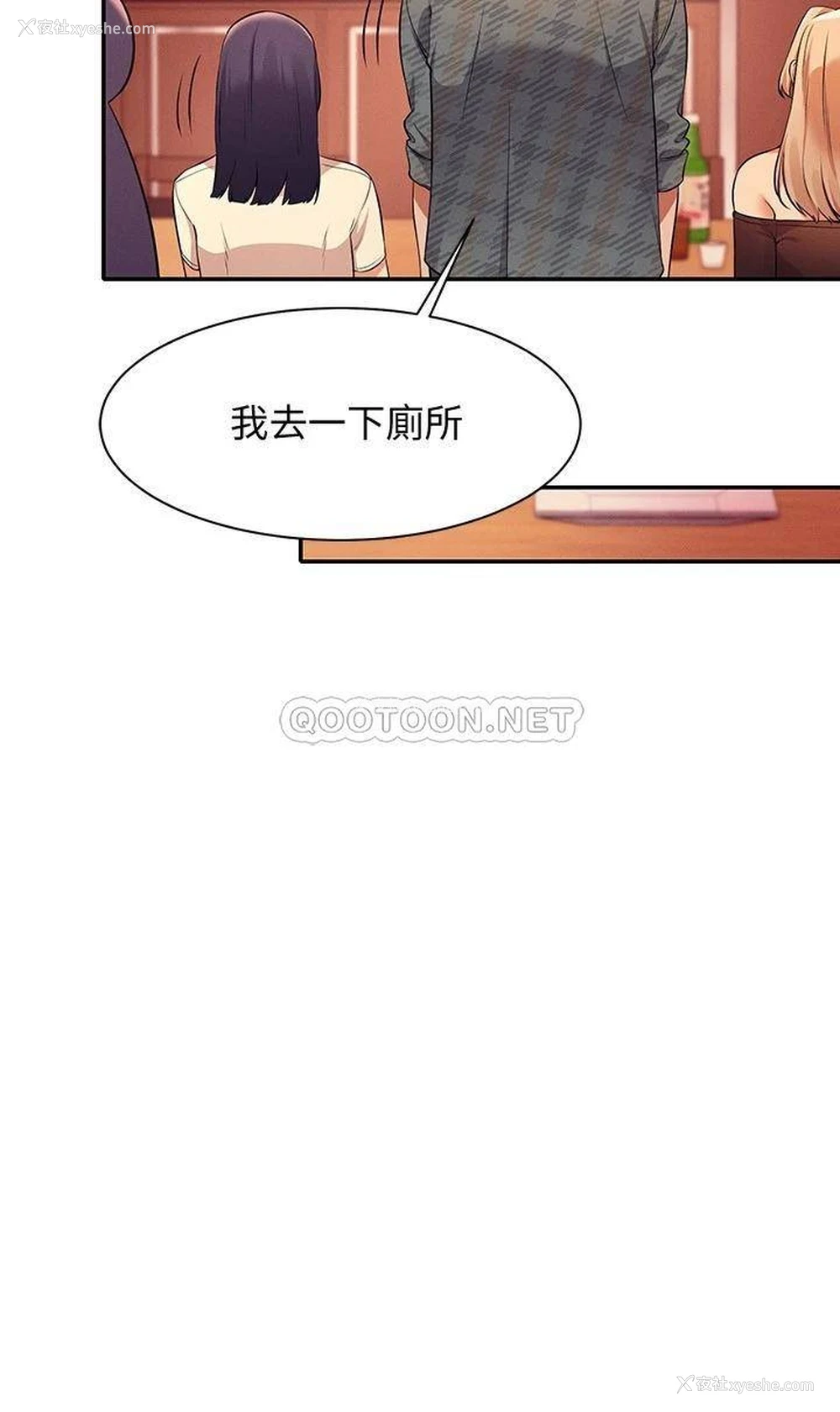 29P - 谁说理组没正妹