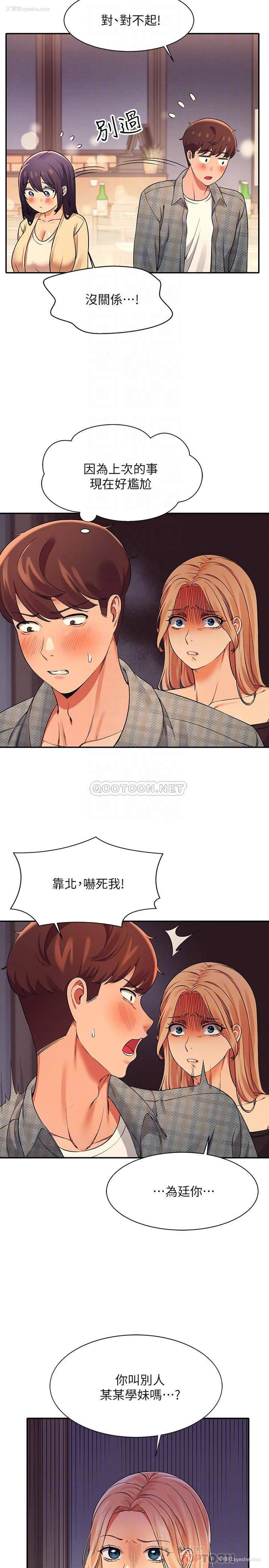 6P - 谁说理组没正妹
