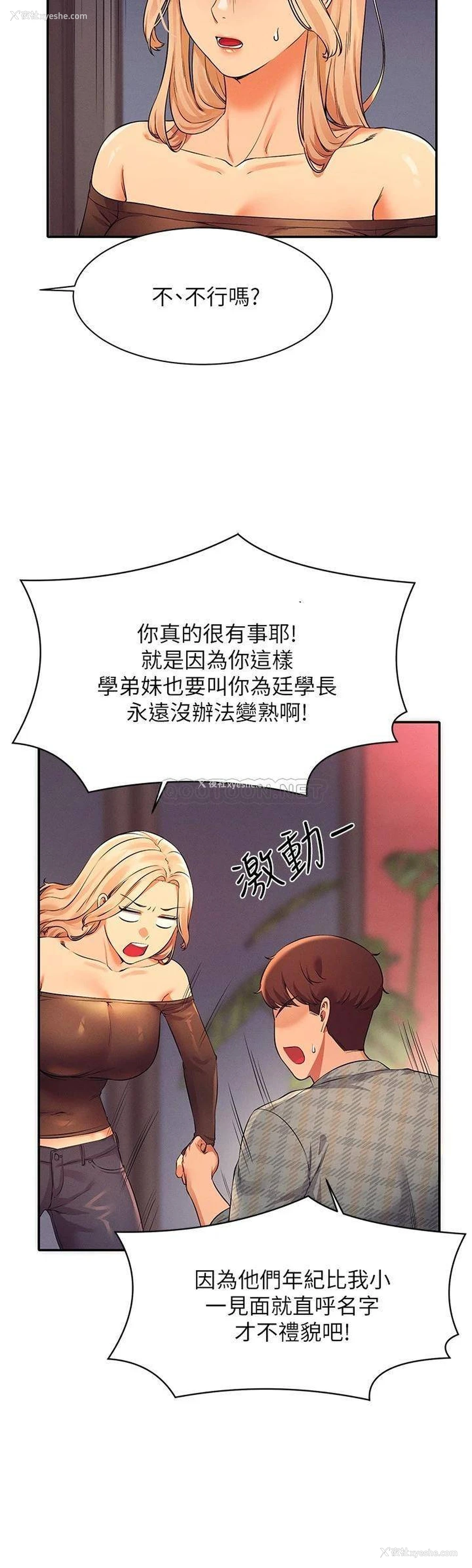 7P - 谁说理组没正妹