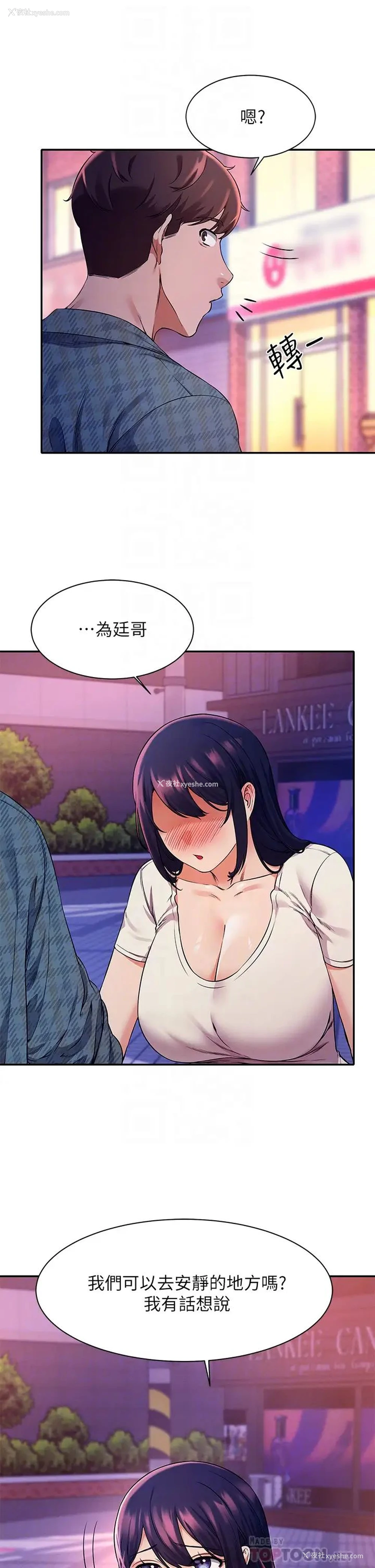 10P - 谁说理组没正妹