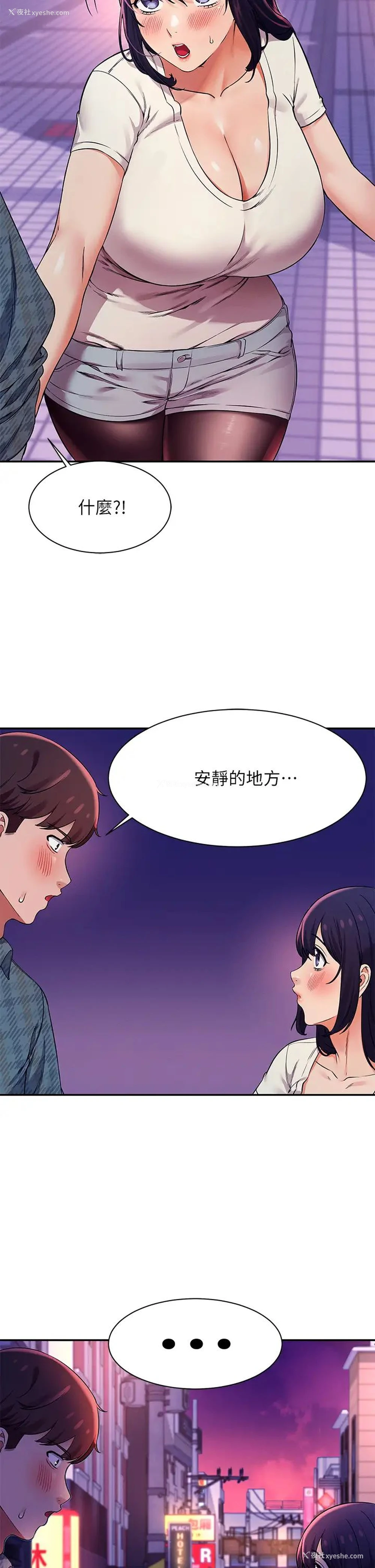11P - 谁说理组没正妹