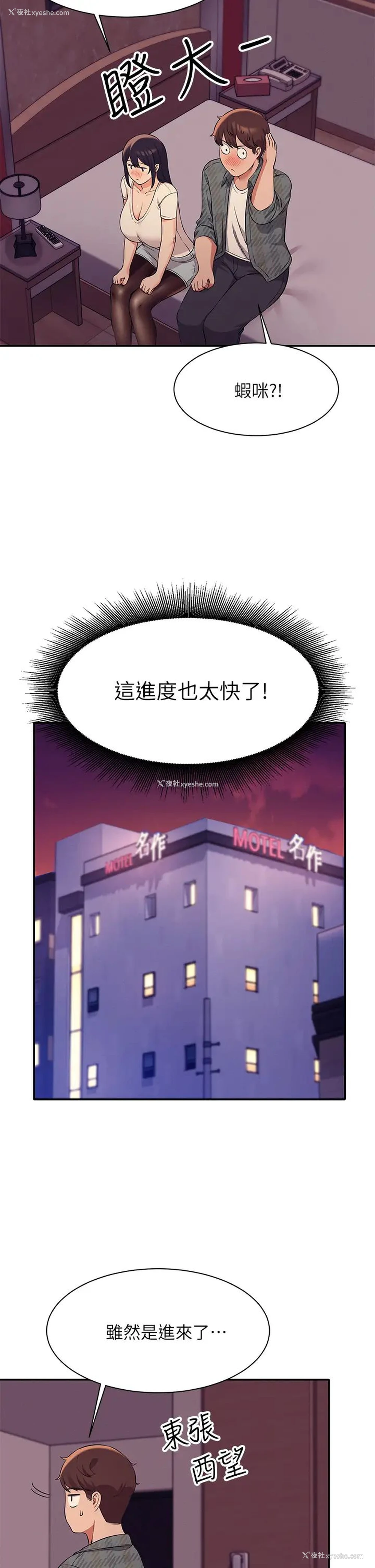 13P - 谁说理组没正妹