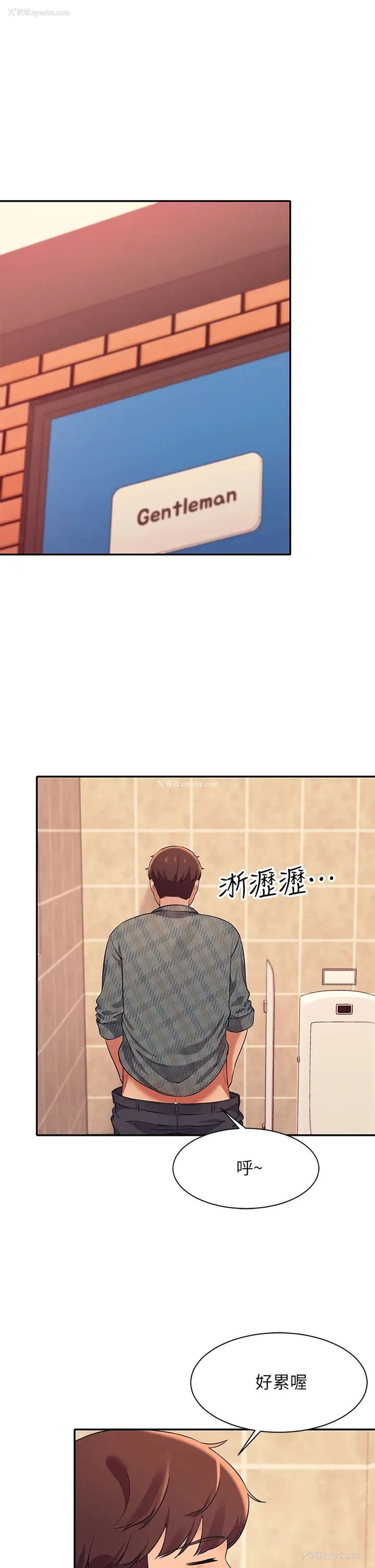 1P - 谁说理组没正妹