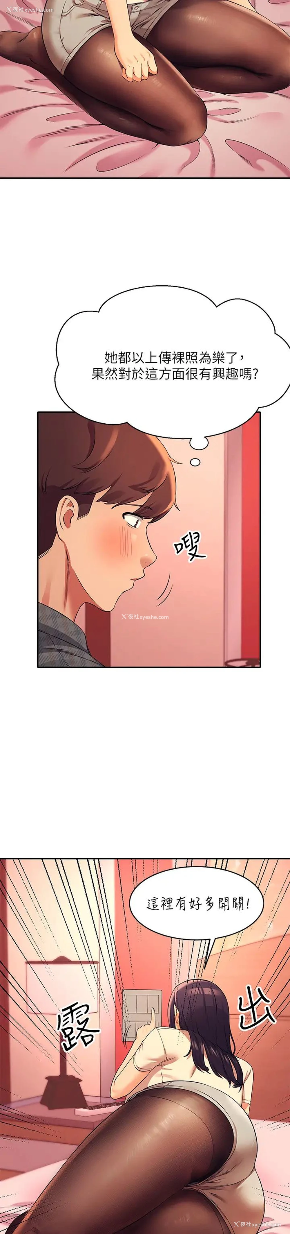 17P - 谁说理组没正妹
