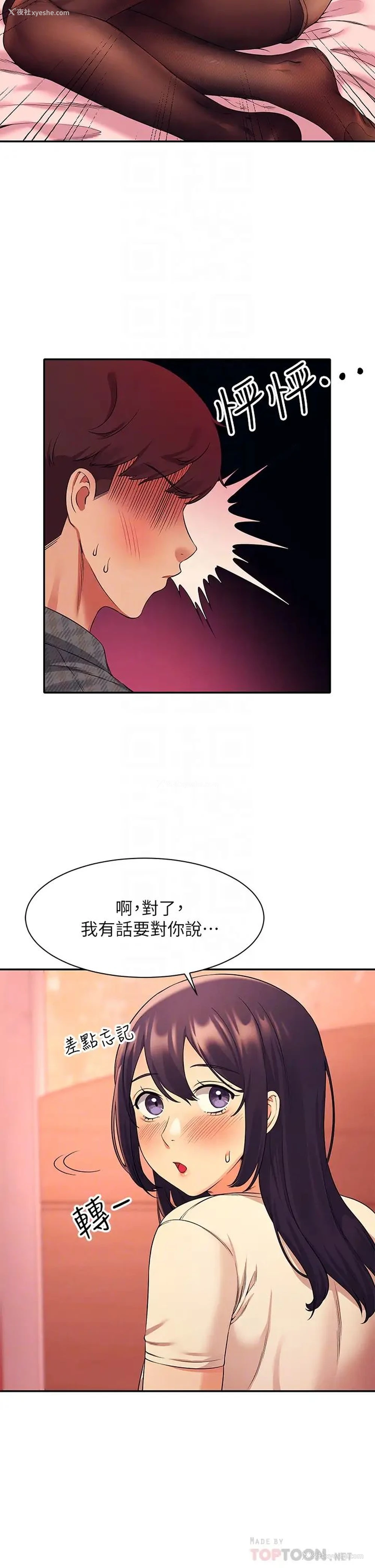 18P - 谁说理组没正妹