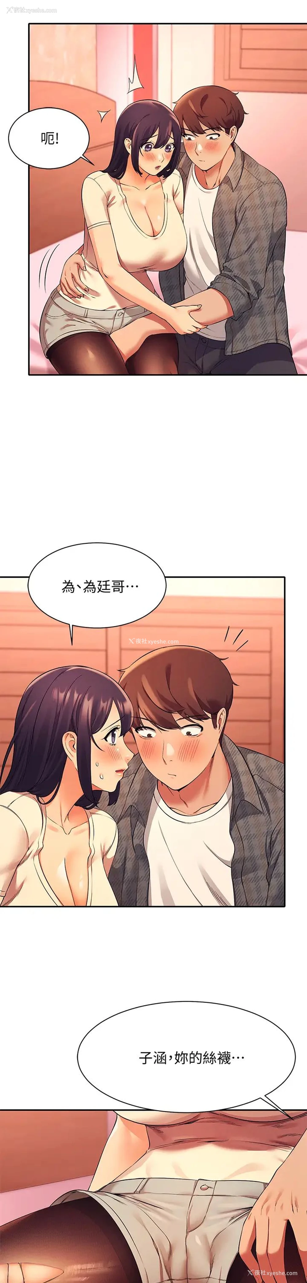 22P - 谁说理组没正妹
