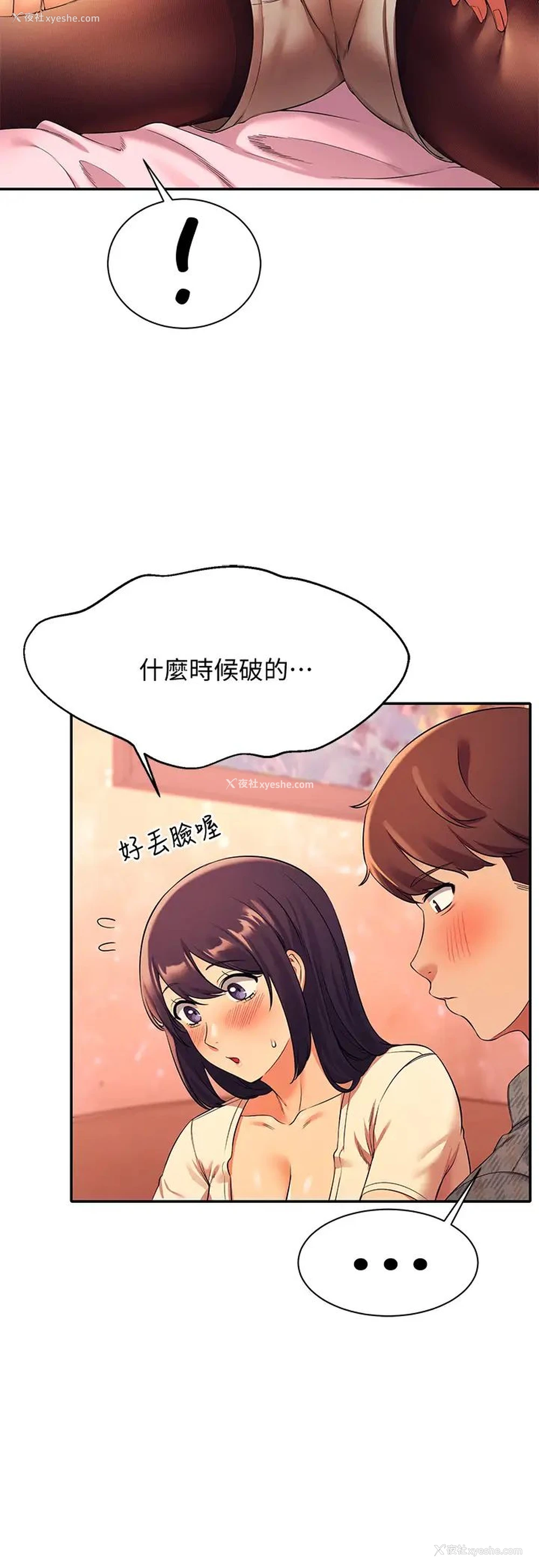 23P - 谁说理组没正妹