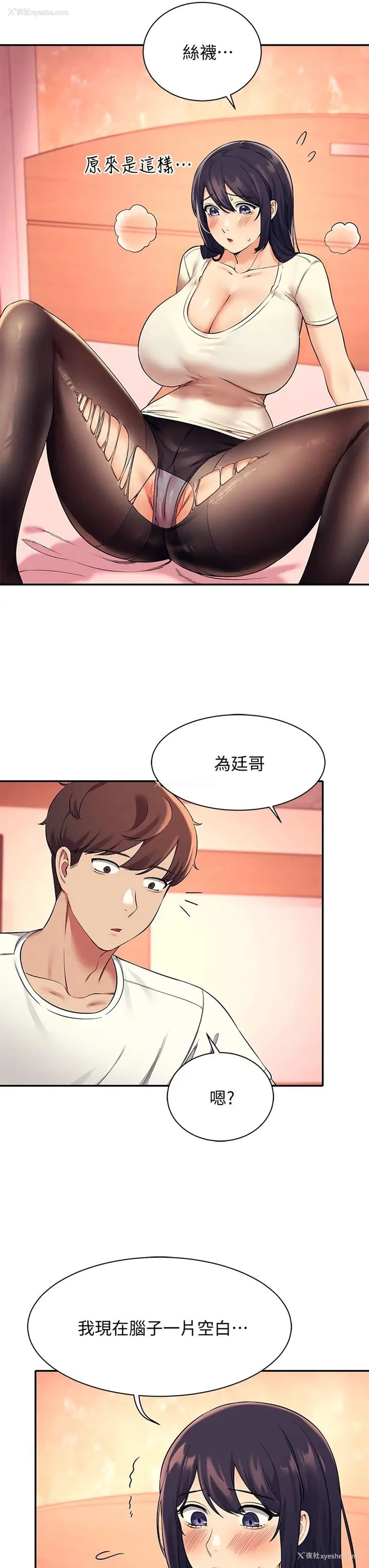 29P - 谁说理组没正妹