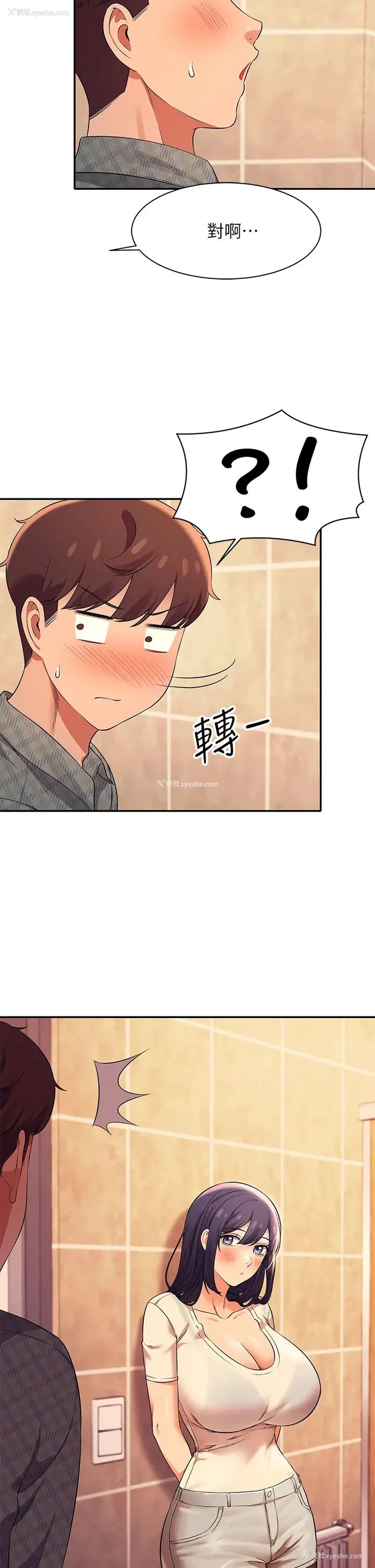 2P - 谁说理组没正妹