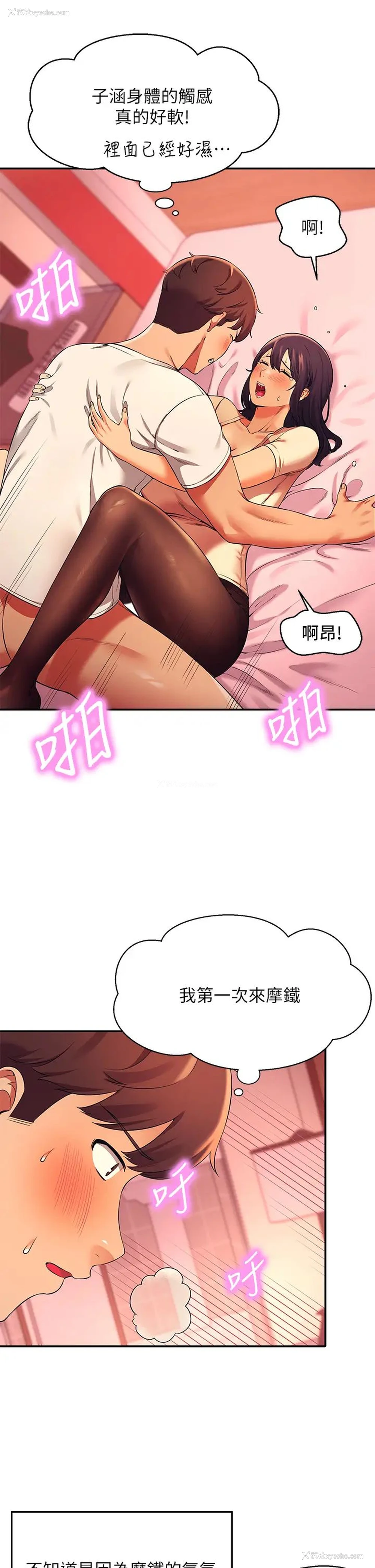 32P - 谁说理组没正妹