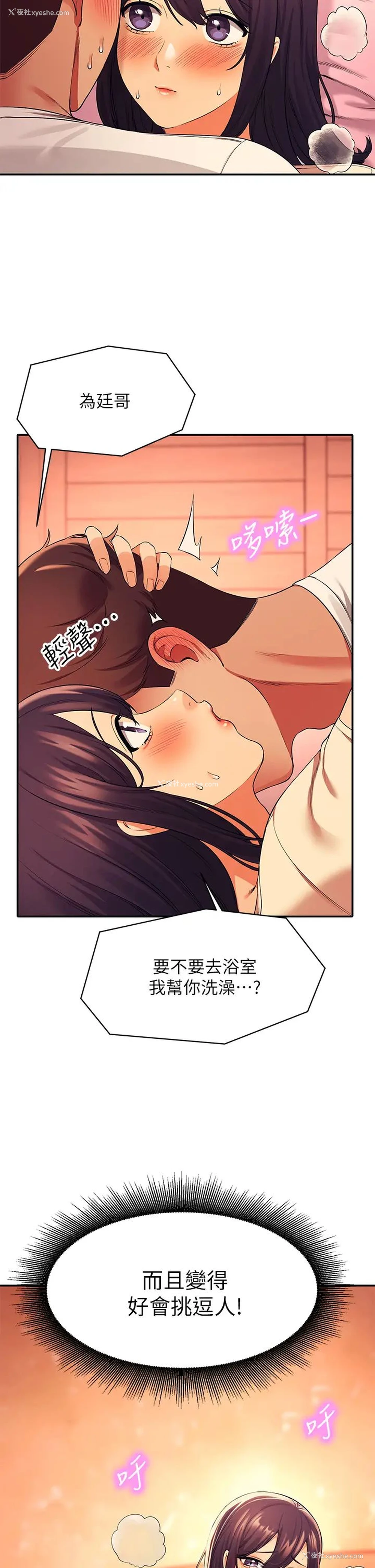 35P - 谁说理组没正妹