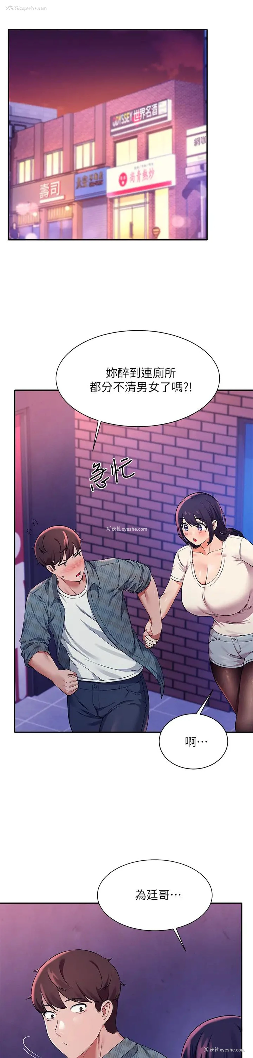 5P - 谁说理组没正妹