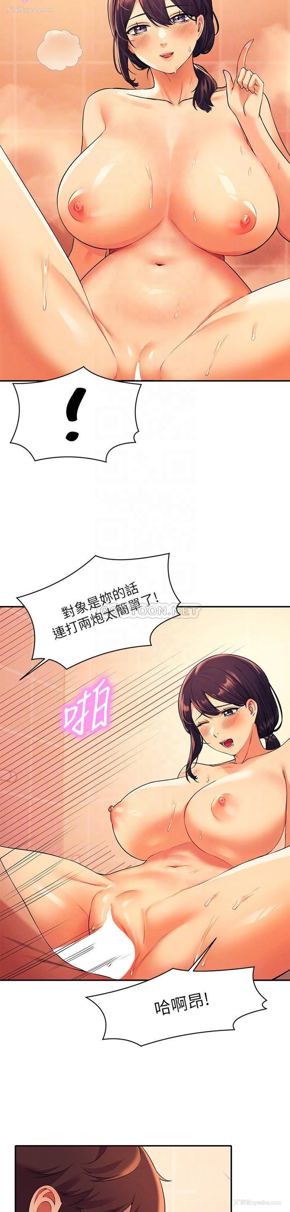 14P - 谁说理组没正妹
