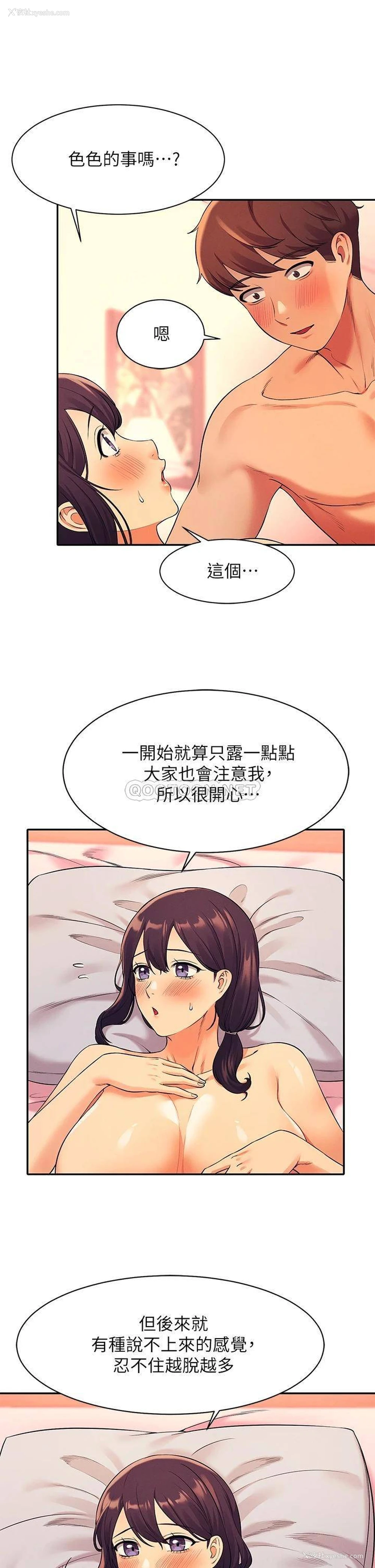 22P - 谁说理组没正妹