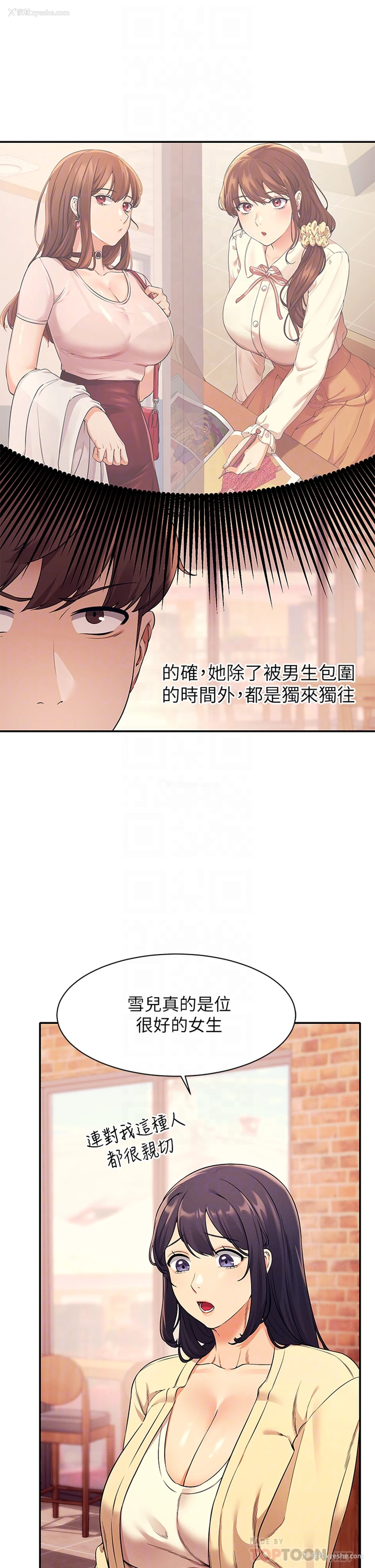 10P - 谁说理组没正妹