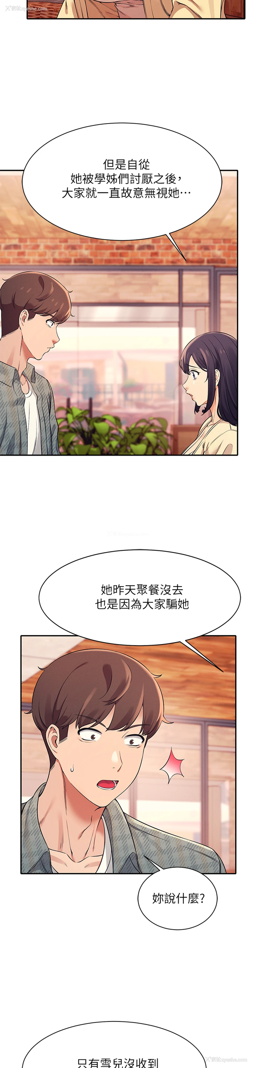 11P - 谁说理组没正妹
