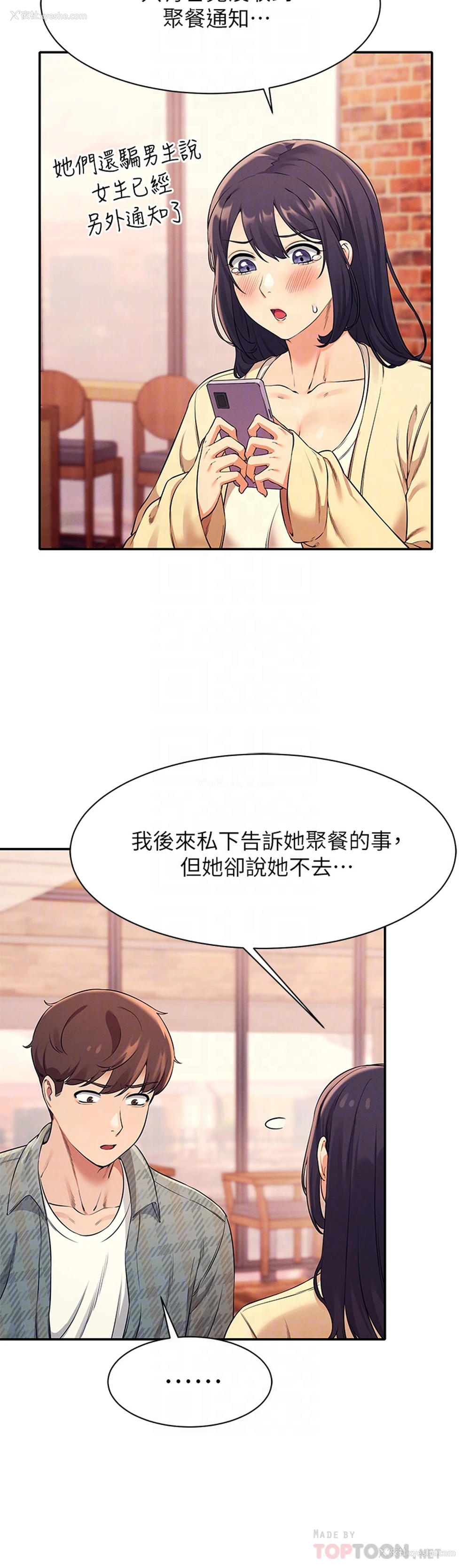 12P - 谁说理组没正妹