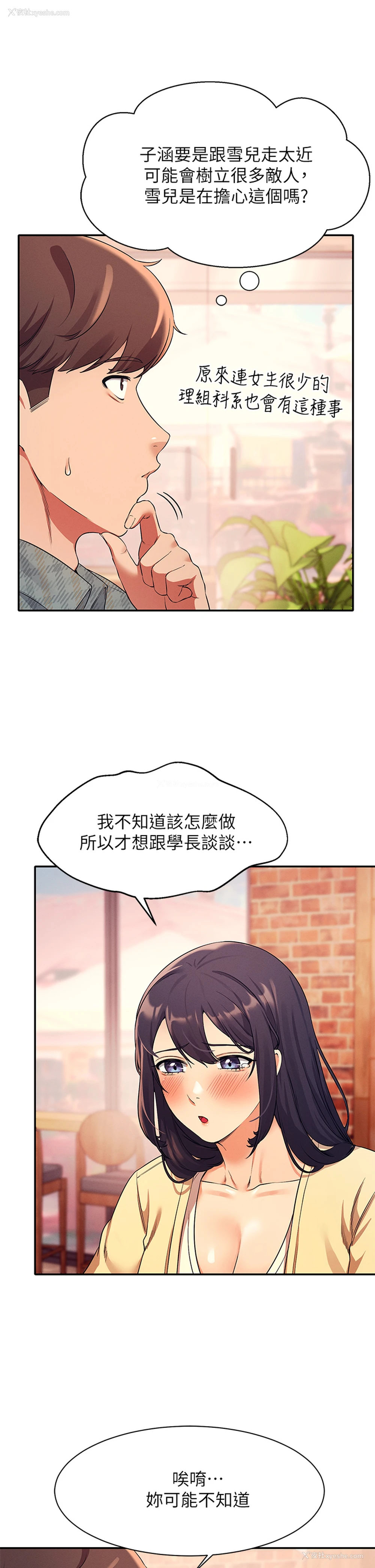 13P - 谁说理组没正妹
