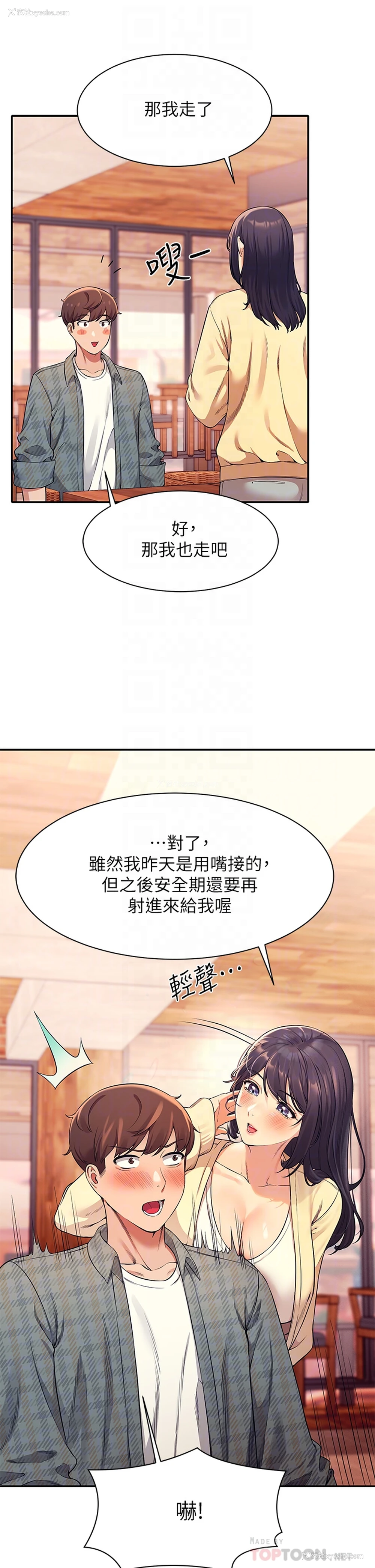 16P - 谁说理组没正妹