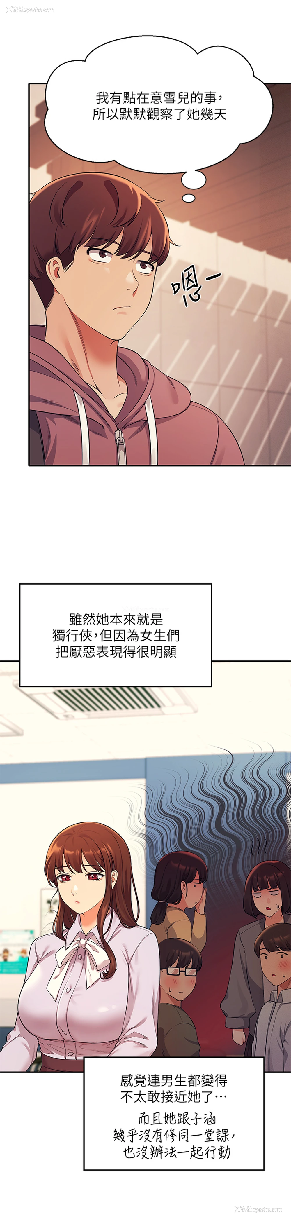 19P - 谁说理组没正妹
