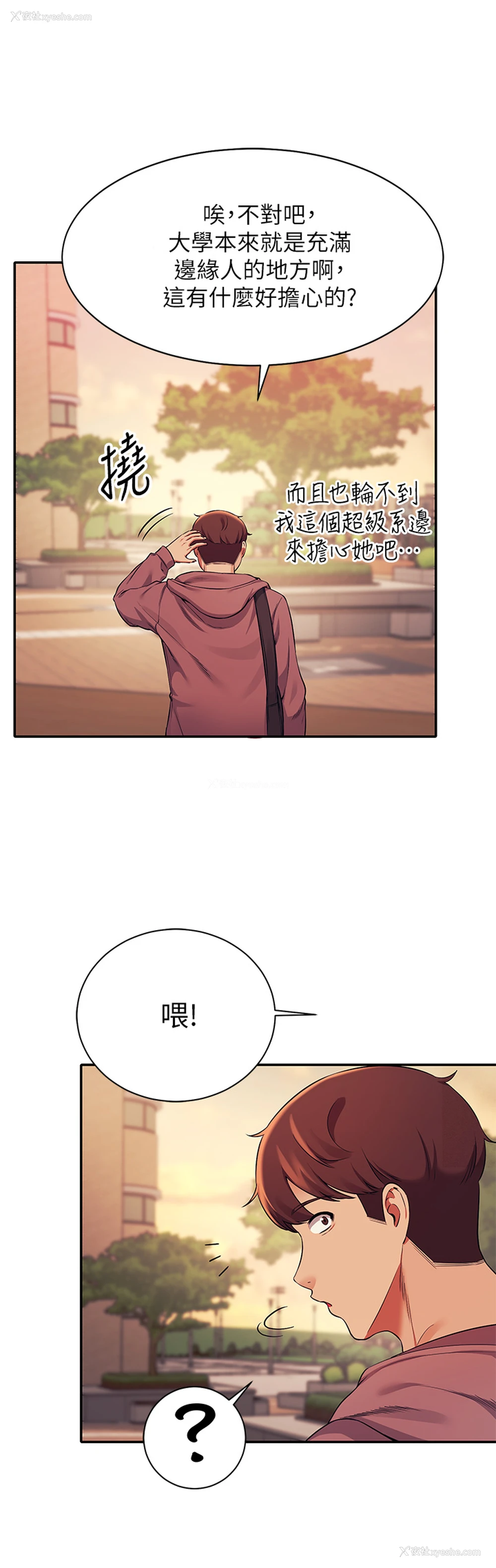 20P - 谁说理组没正妹