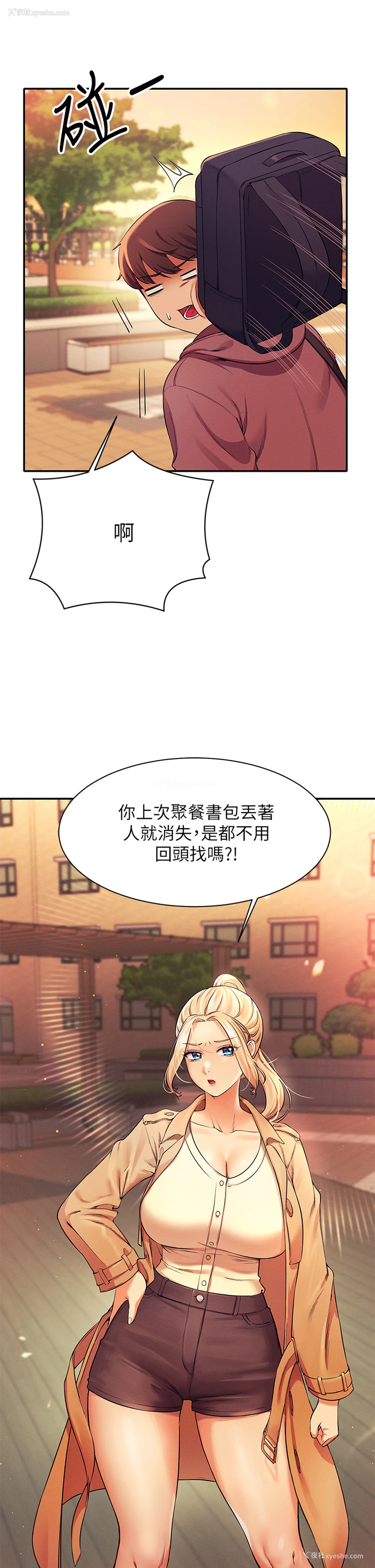 21P - 谁说理组没正妹