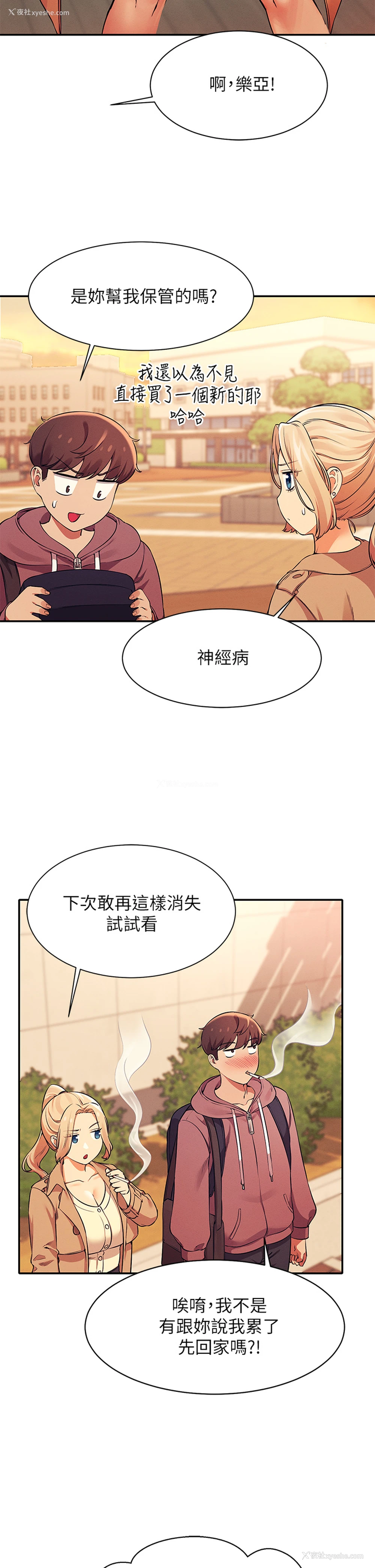 22P - 谁说理组没正妹