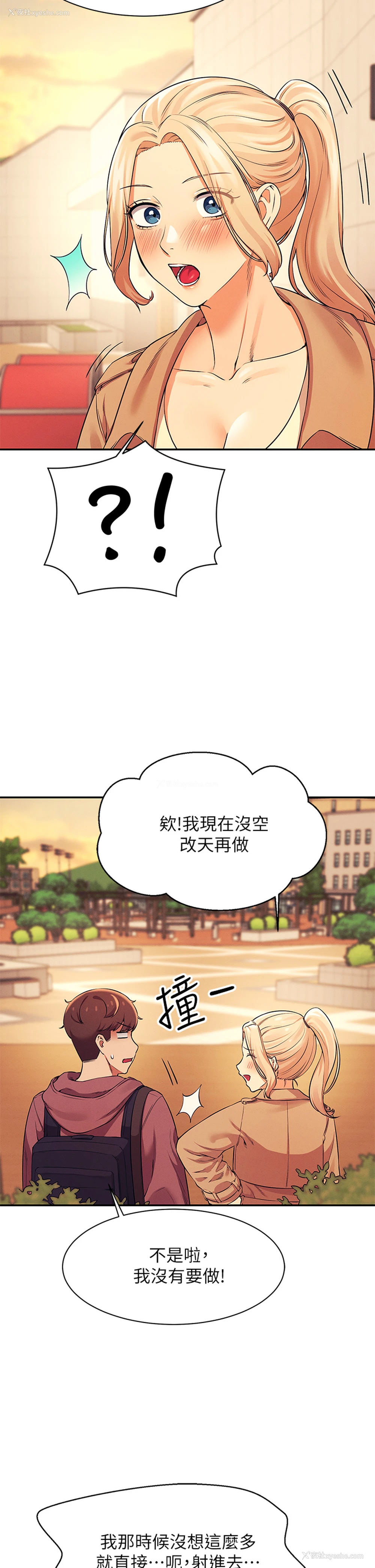 24P - 谁说理组没正妹