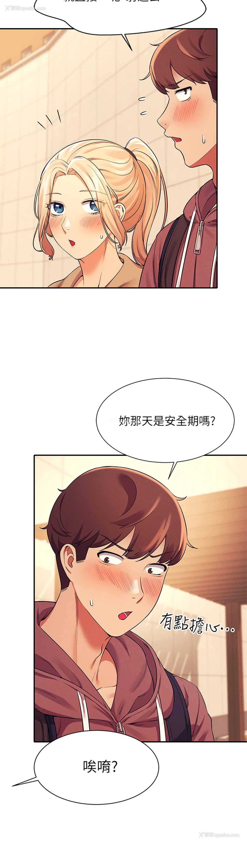 25P - 谁说理组没正妹