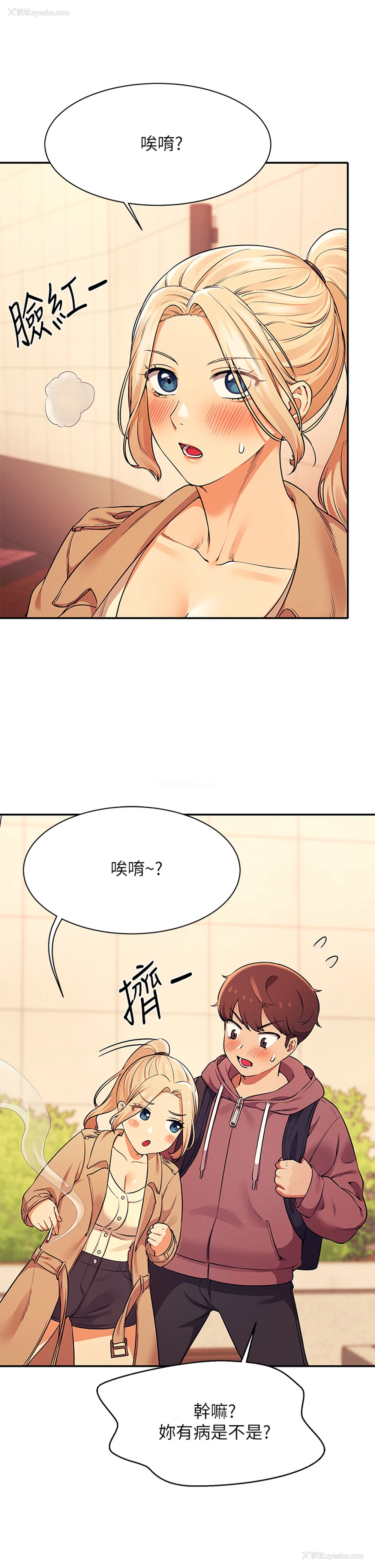 26P - 谁说理组没正妹