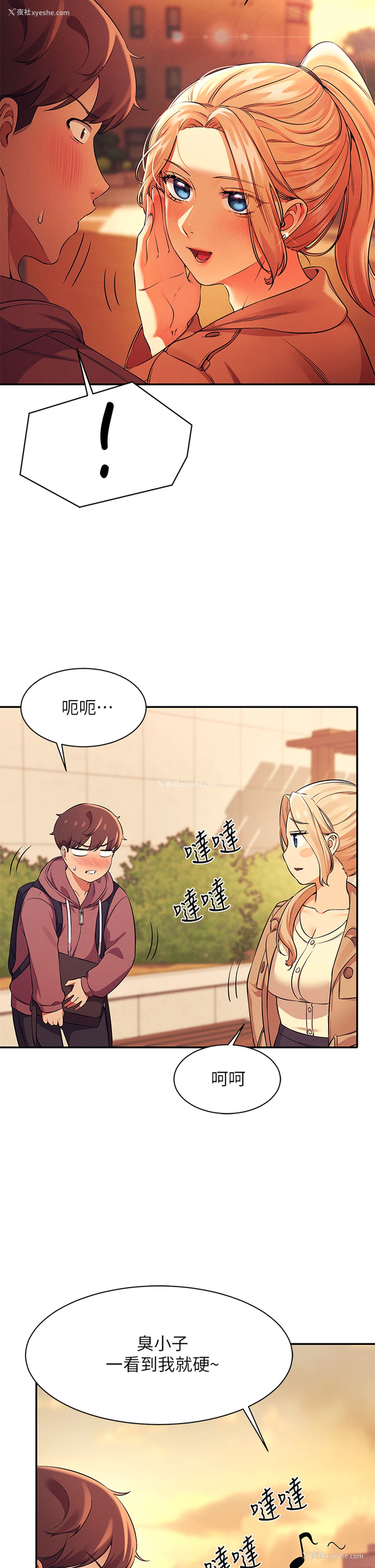29P - 谁说理组没正妹