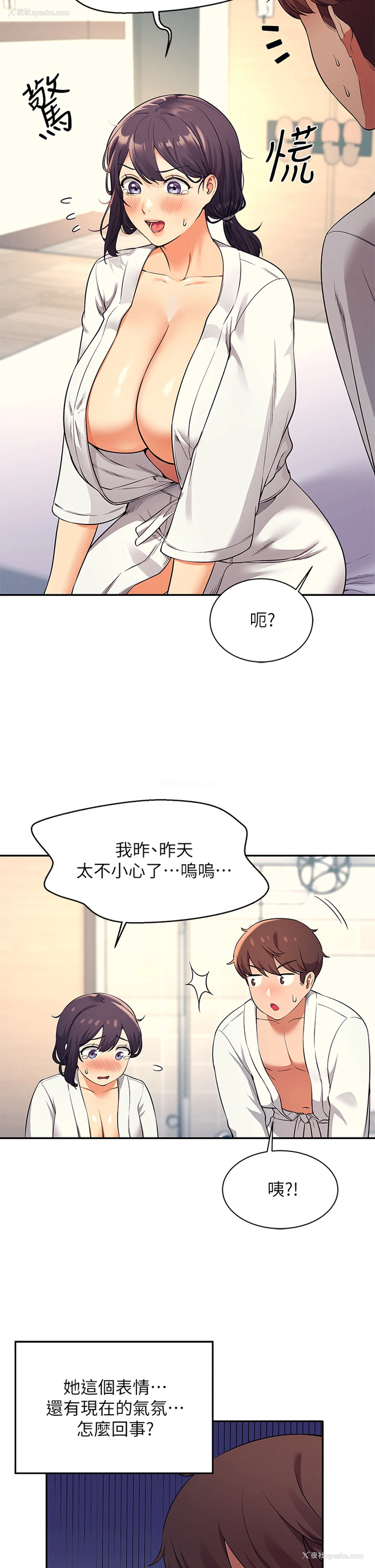 2P - 谁说理组没正妹
