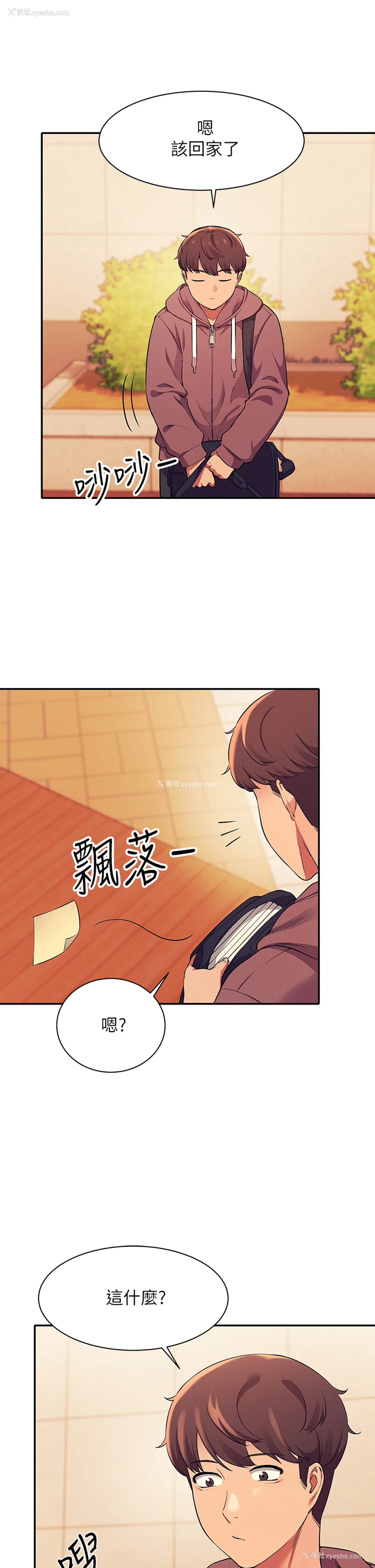 31P - 谁说理组没正妹