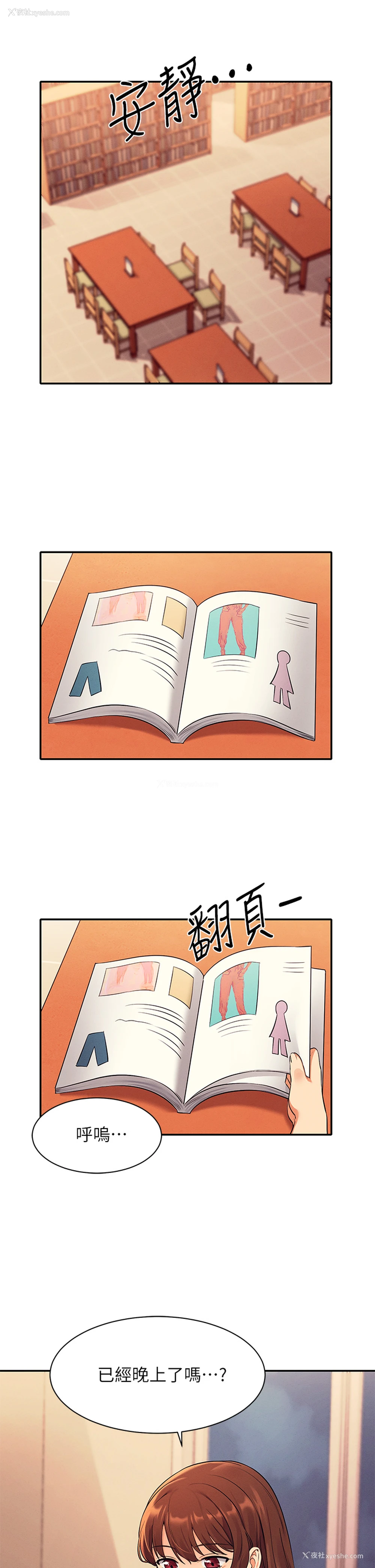 36P - 谁说理组没正妹