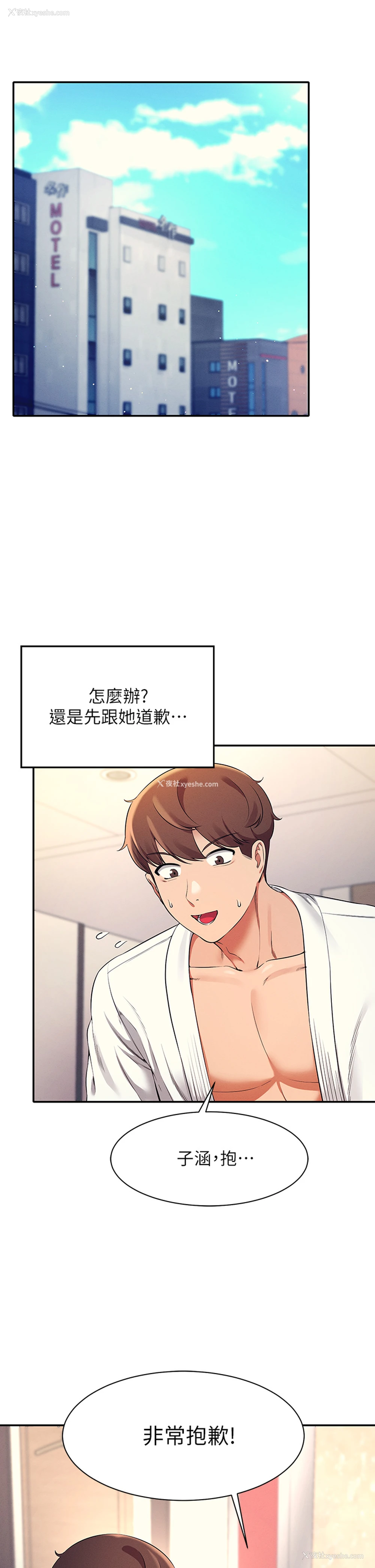 5P - 谁说理组没正妹