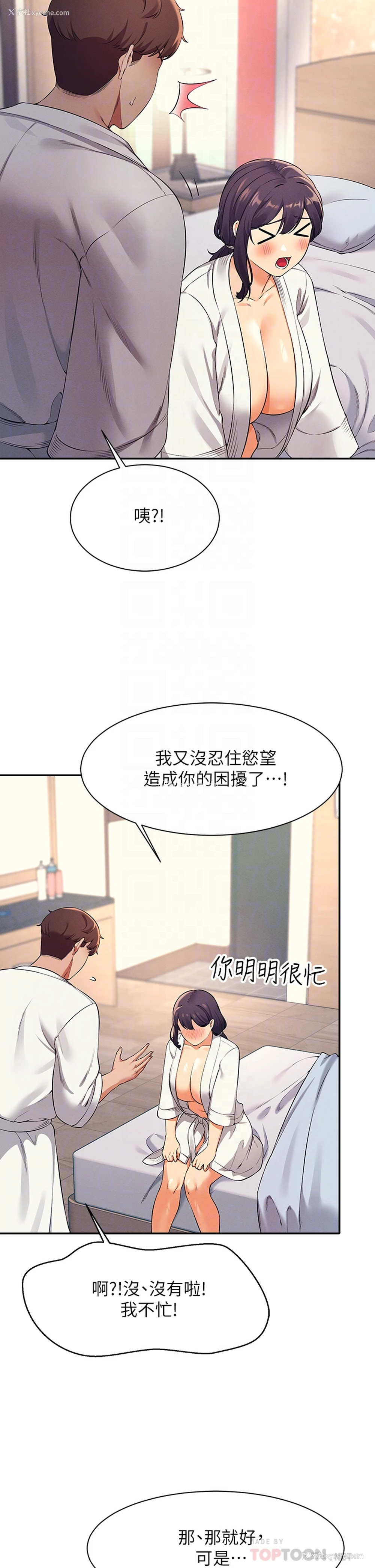 6P - 谁说理组没正妹