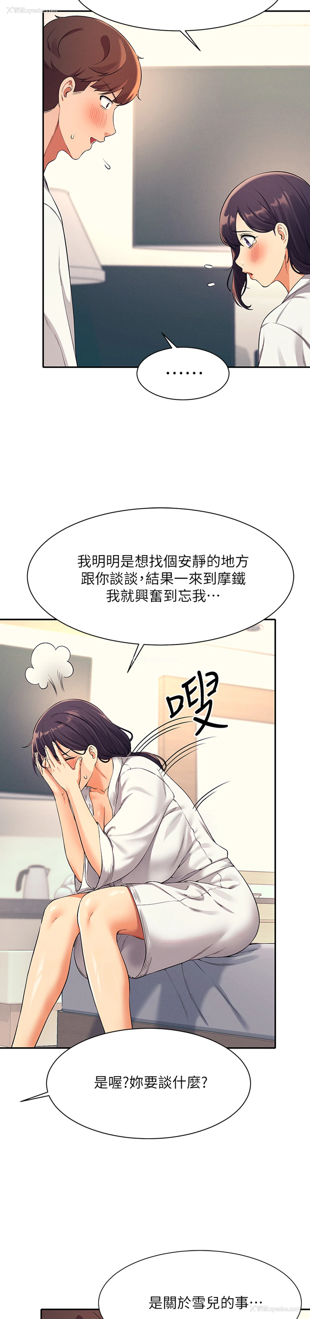 7P - 谁说理组没正妹