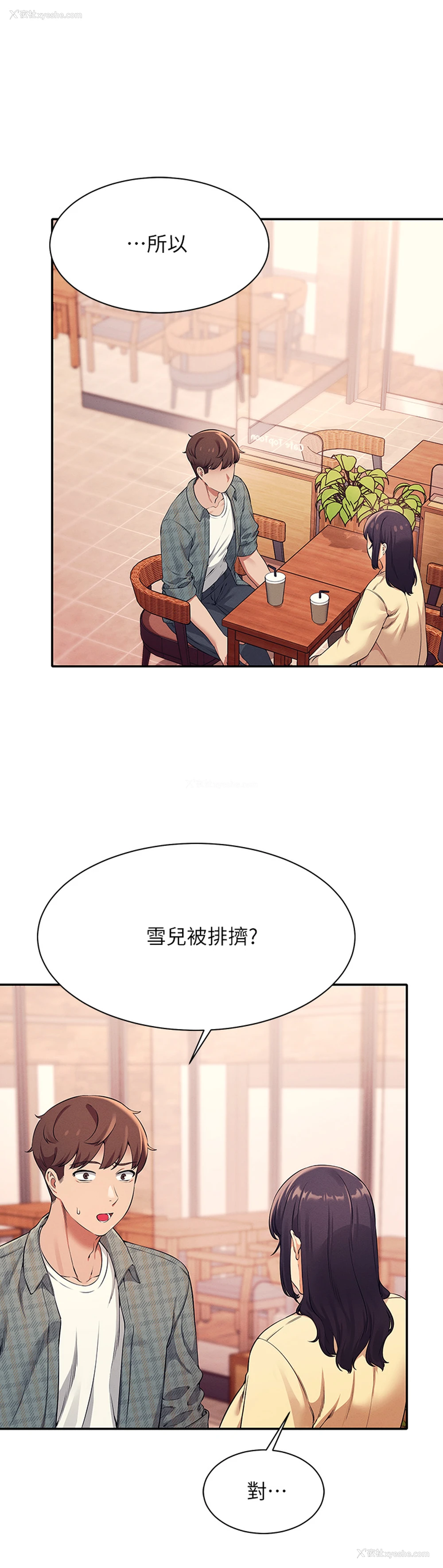 9P - 谁说理组没正妹
