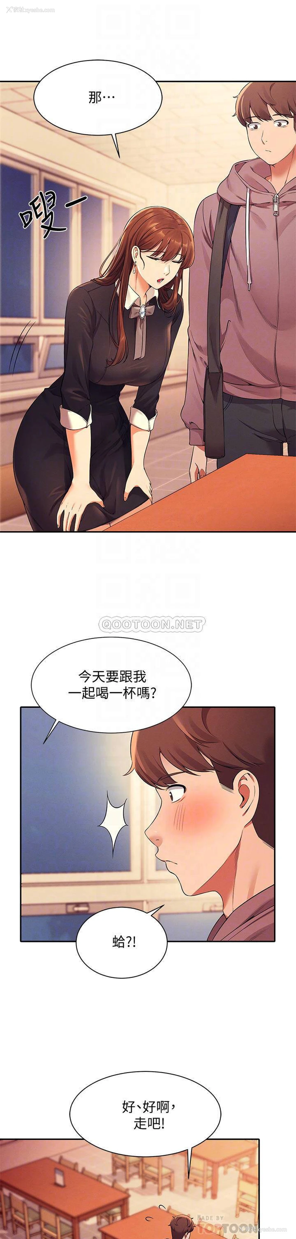 11P - 谁说理组没正妹