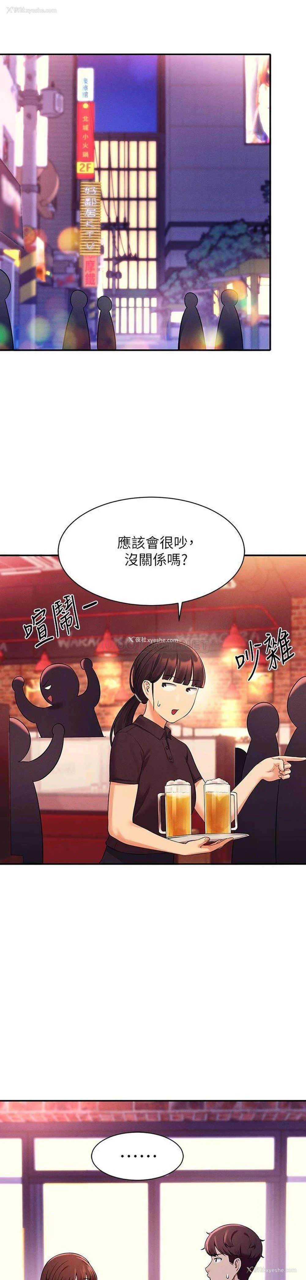 14P - 谁说理组没正妹