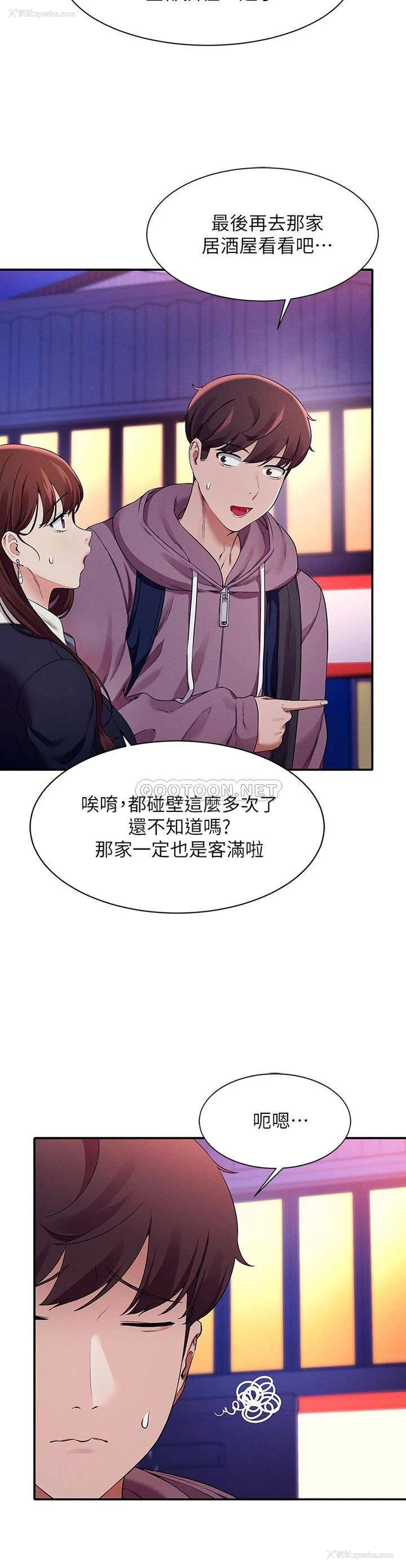 16P - 谁说理组没正妹